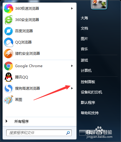 win7系统怎样调整桌面图标