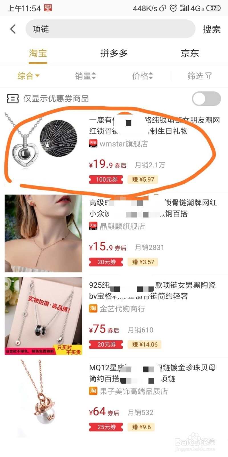 真正的干货！无货源卖货