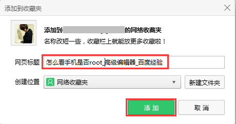 如何查找经验任务Id