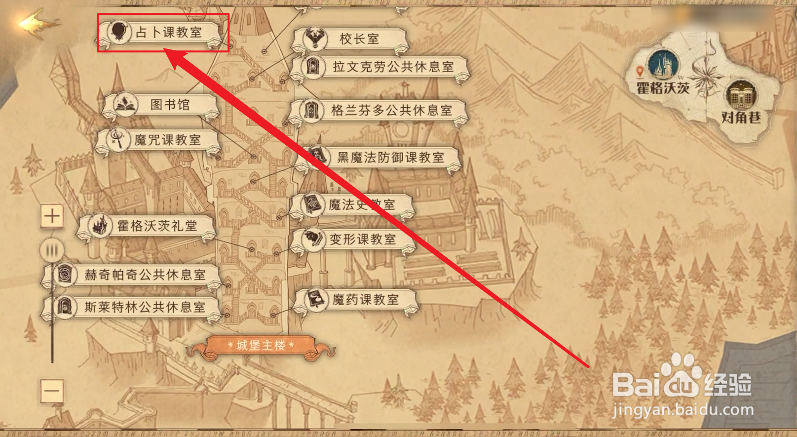 哈利波特魔法觉醒如果我的宝贝照片拼图位置
