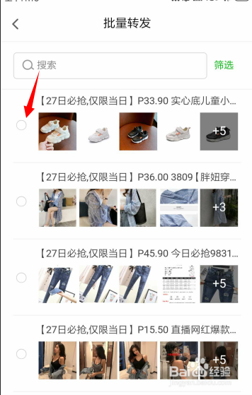 微商日记如何把我的相册分享给别人