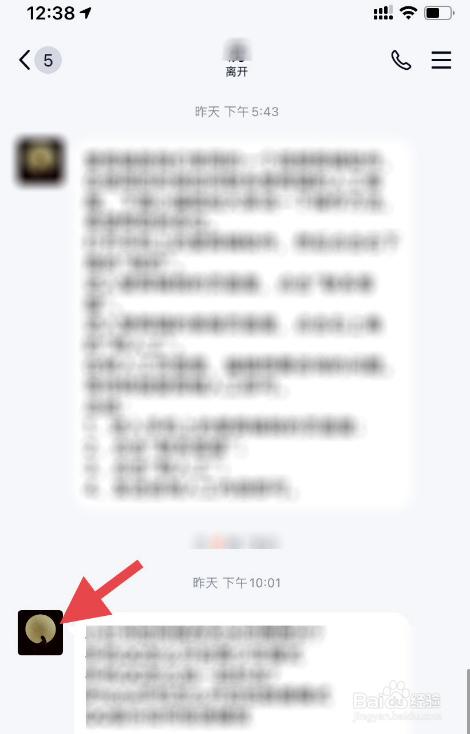 手机QQ如何拍一拍好友