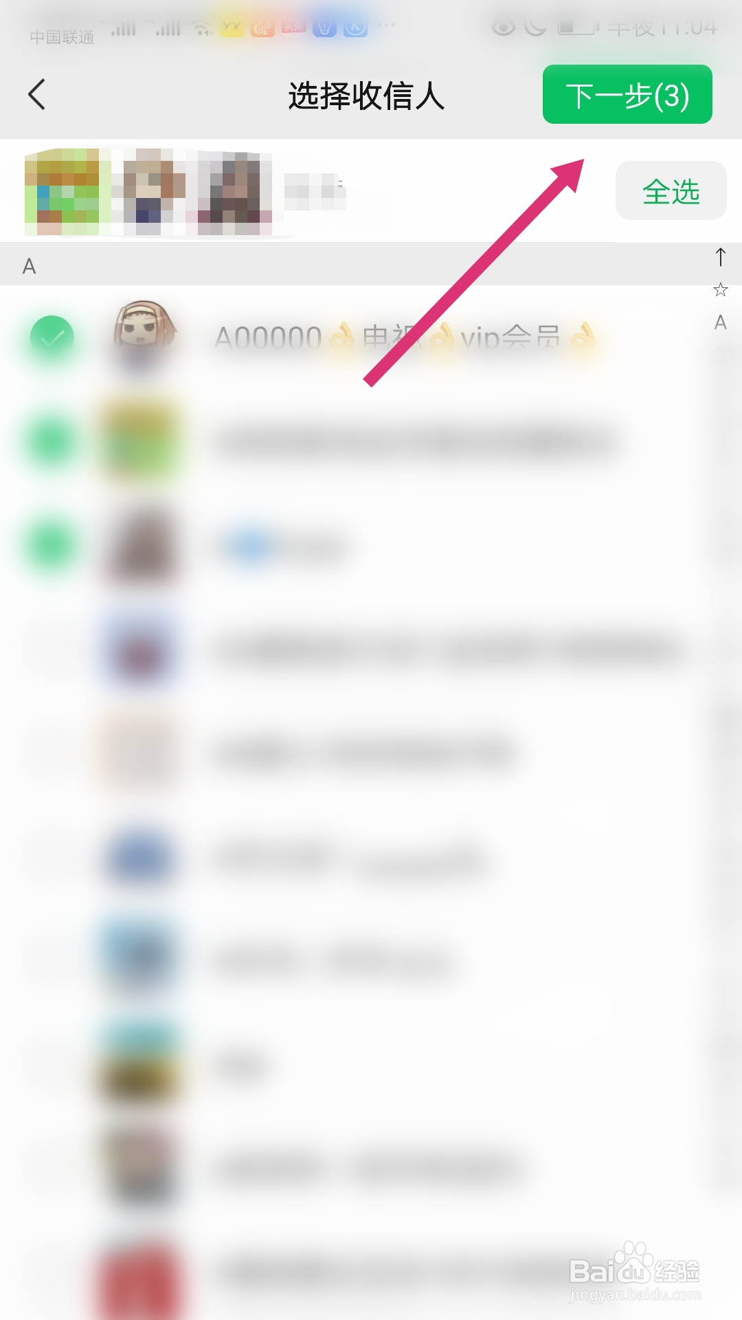如何在微信群发信息