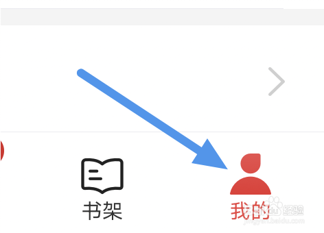 追书神器app怎样进行网络诊断操作
