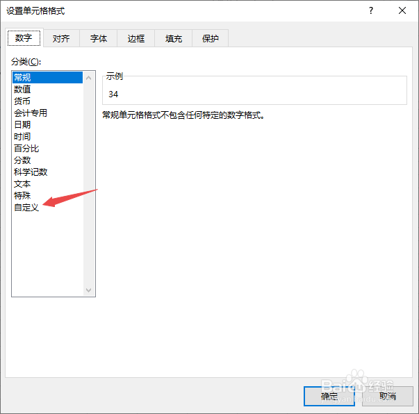 Excel2019如何在一列数字前面统一加前缀
