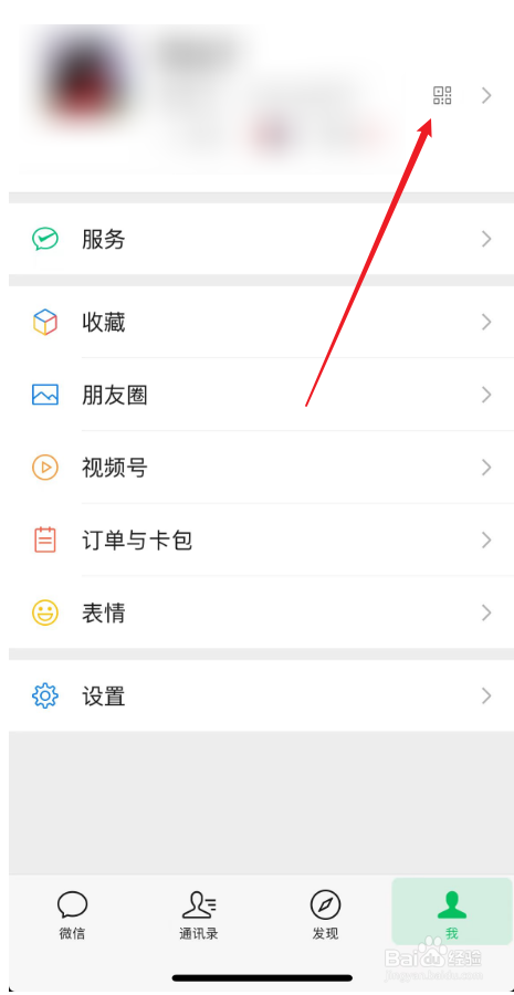 不同样式的微信二维码