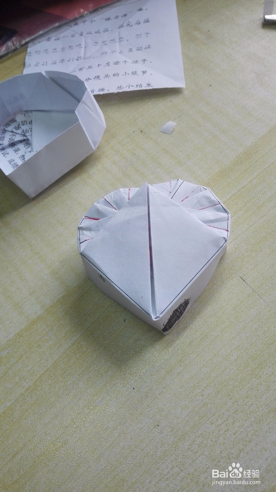 教你折心形礼盒