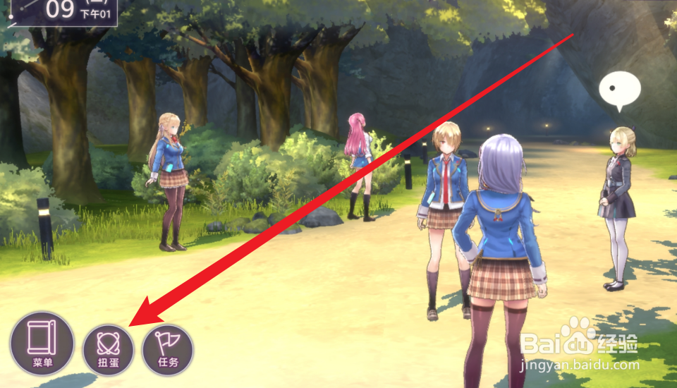 炽焰天穹怎么抽取扭蛋