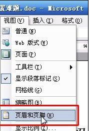 Word制作习题册需要显示两个页码怎样做?