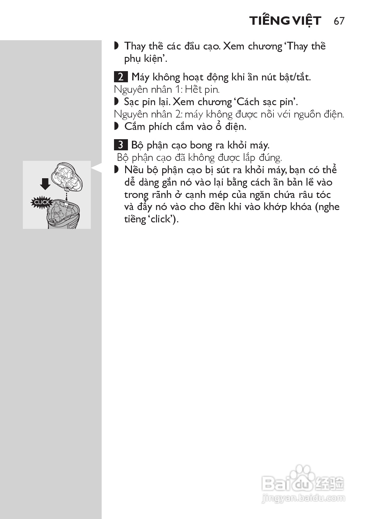 philips HQ73800剃须刀说明书:[7]