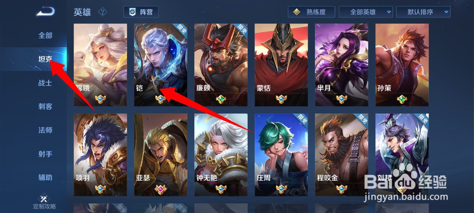 王者荣耀哪个英雄相当于剑圣