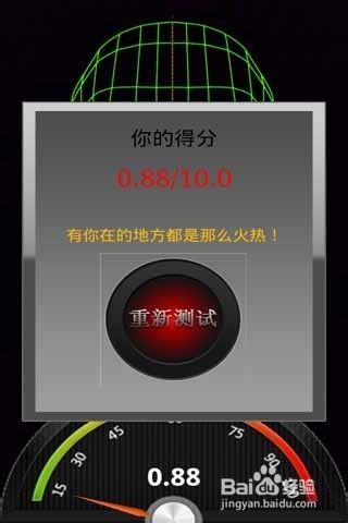手机软件给脸评分