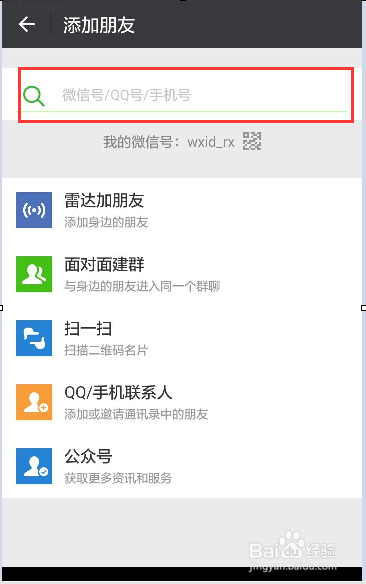 微信运动怎么设置