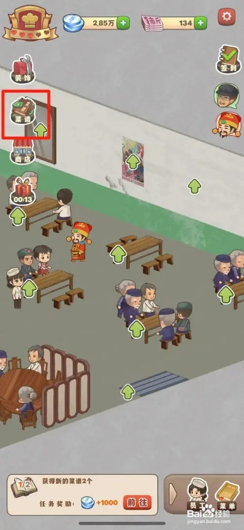 那个年代的饭店怎样解锁红烧肘子