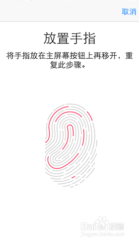 苹果iphone手机怎么设置指纹解锁