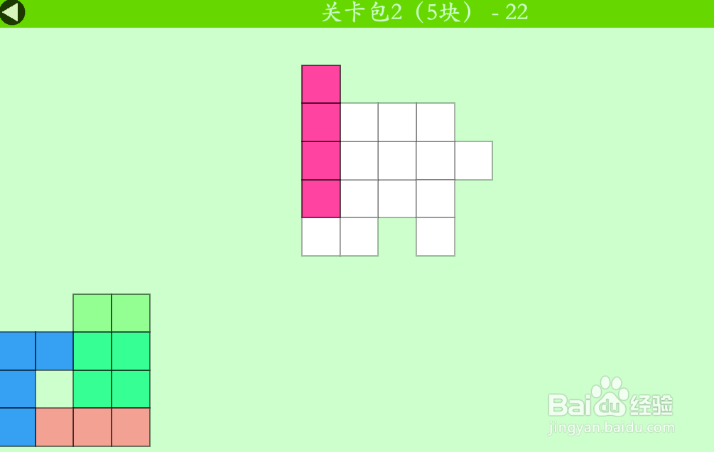 多连方块的关卡包2（5块）—22如何通过？