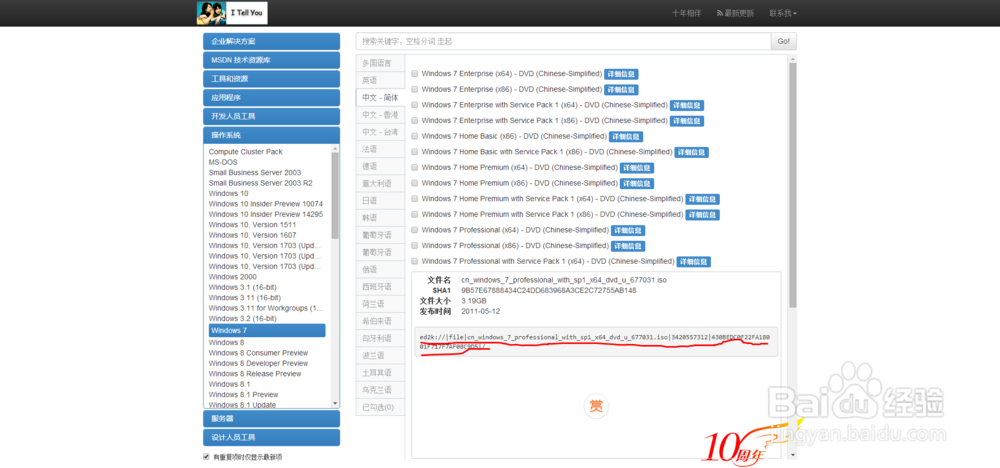 Windows10免费数字权利激活方法
