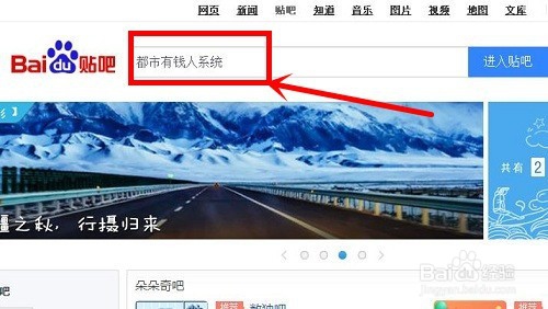 如何创建一个新的百度贴吧