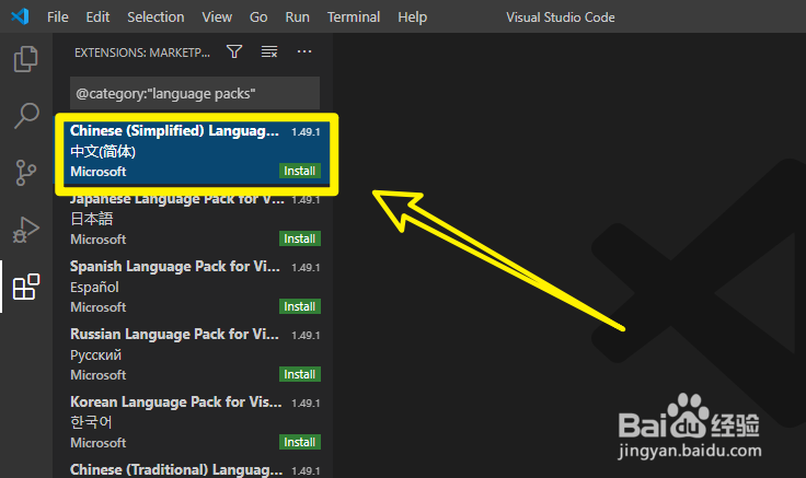 vscode怎么改成中文界面