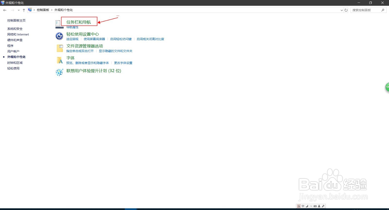 windows10的开机启动声音怎么关闭