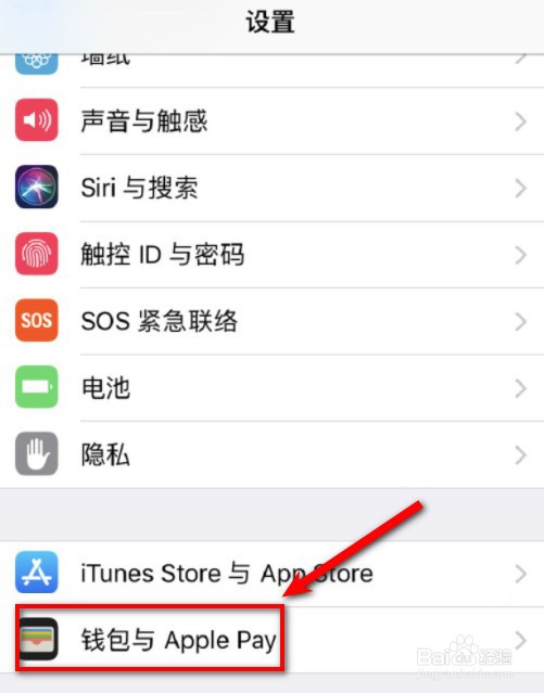 iphone如何刷门禁卡