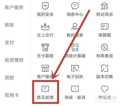 怎么投诉银行营业网点