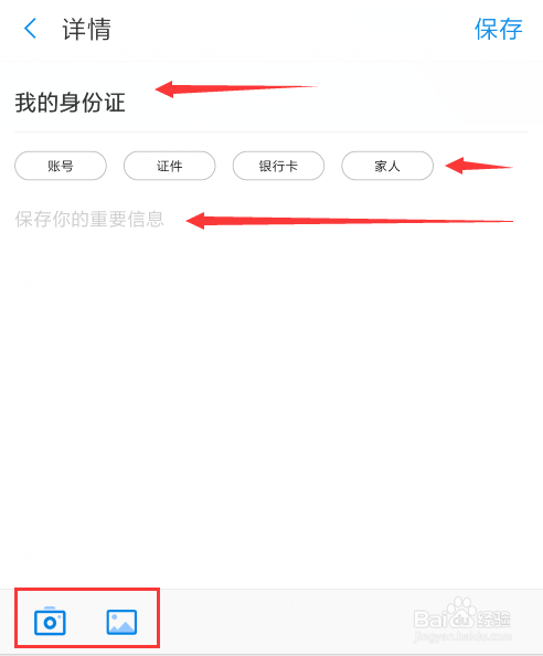 支付宝如何加密保存身份证、银行卡