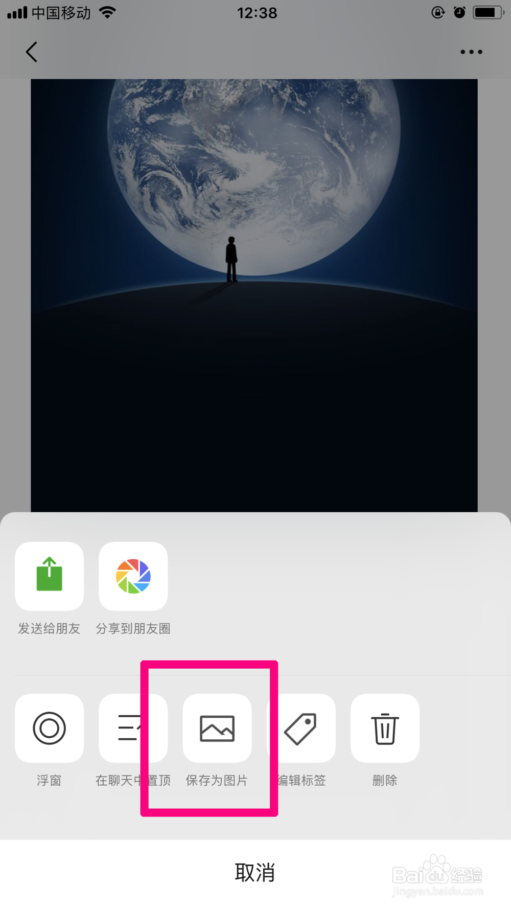 手机长截图怎么弄得