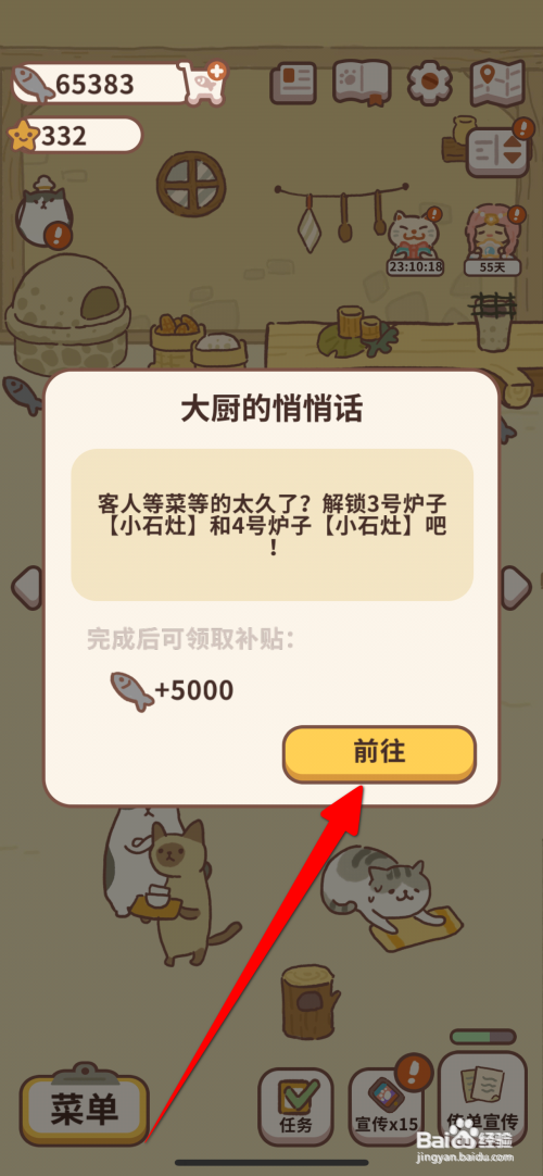 动物餐厅怎么购买小石灶
