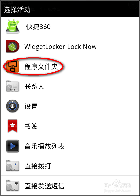 定制自己的安卓主题--海贼王篇：[1]ss启动器