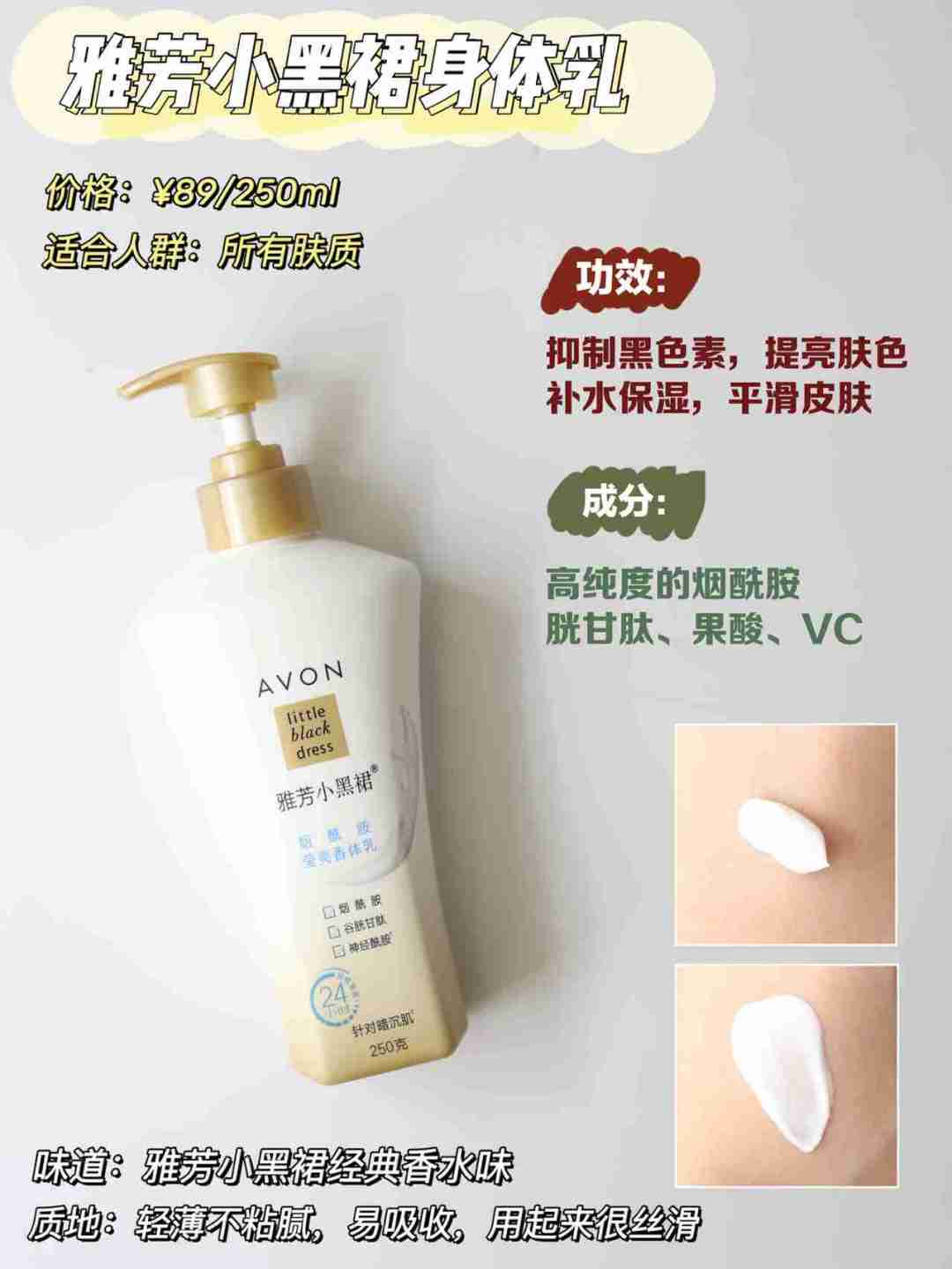 关于身体乳测评红榜刘巧巧的信息 关于身体乳测评红榜刘巧巧的信息