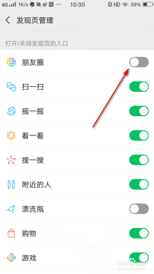 怎么关闭自己的朋友圈不让别人看