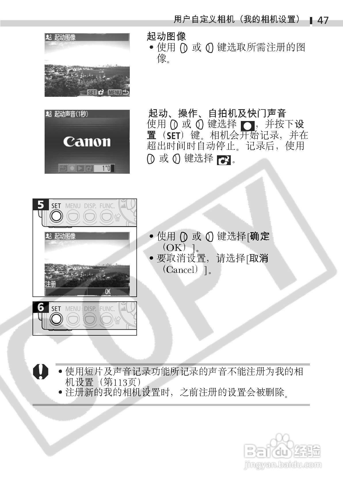 佳能DIGITAL IXUS 400数码相机使用说明书:[5]