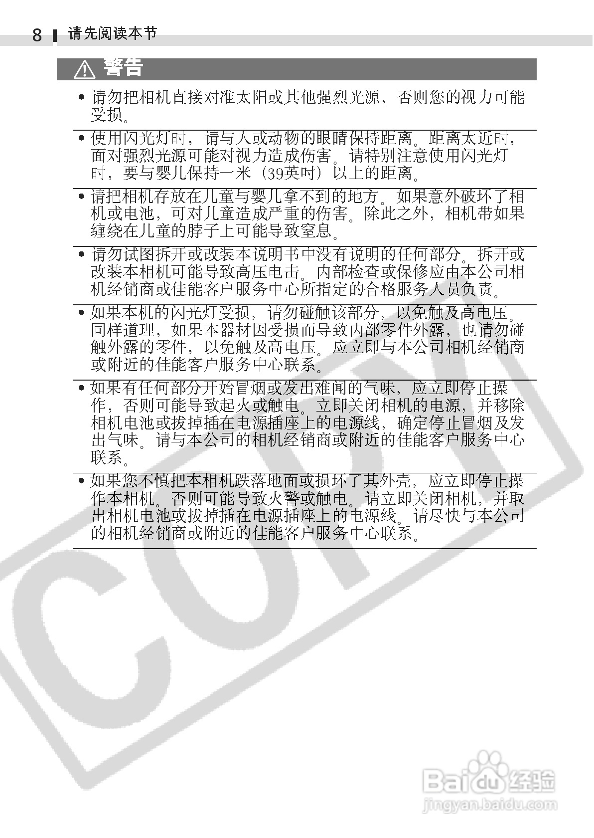 佳能DIGITAL IXUS 400数码相机使用说明书:[1]