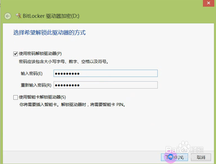 磁盘加密的方法