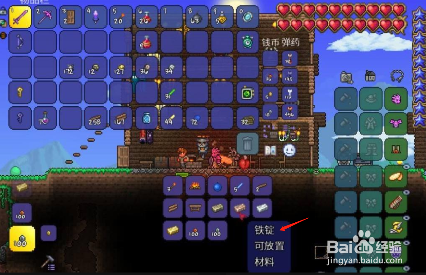 泰拉瑞亚魔矿锭怎么做装备