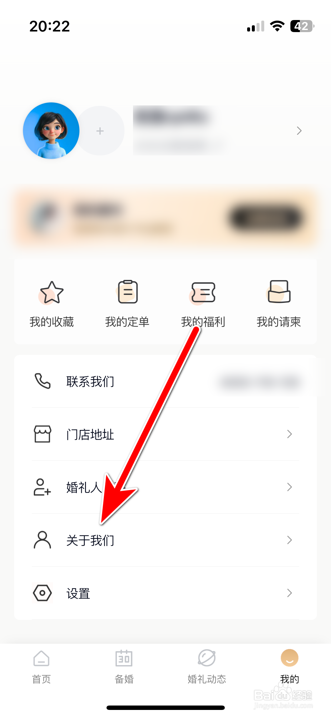 找我婚礼如何查询当前系统的版本号