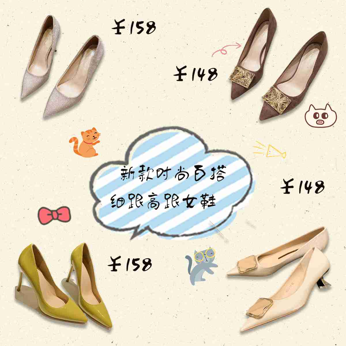 新款时尚百搭高跟鞋，优雅又知性，尽显独特气质