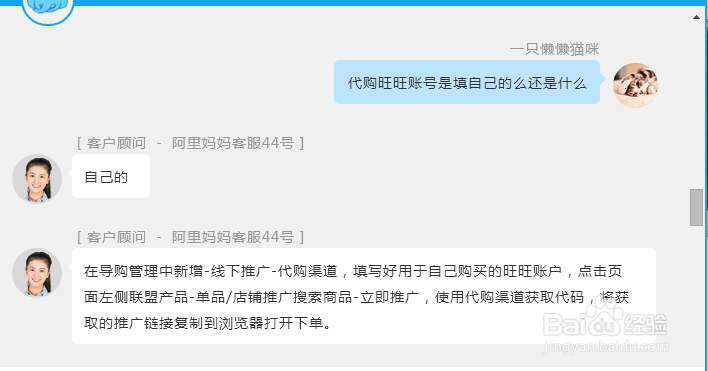 淘宝联盟代购账号填谁的，淘宝客自推自买的问题