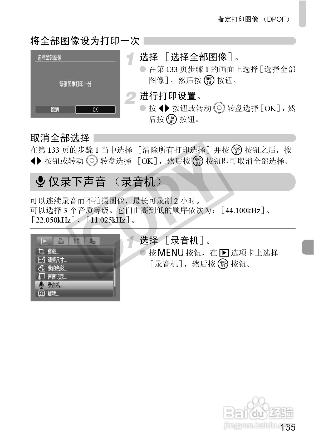 佳能DIGITAL IXUS 980 IS数码相机使用说明书:[14]