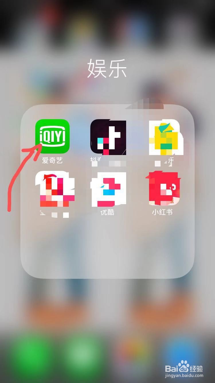 爱奇艺下载的视频在哪里