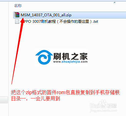 oppo 3007升级教程 官方升级教程