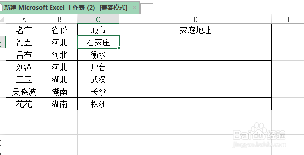 excel怎样设置使按enter时鼠标右移而不是下移？