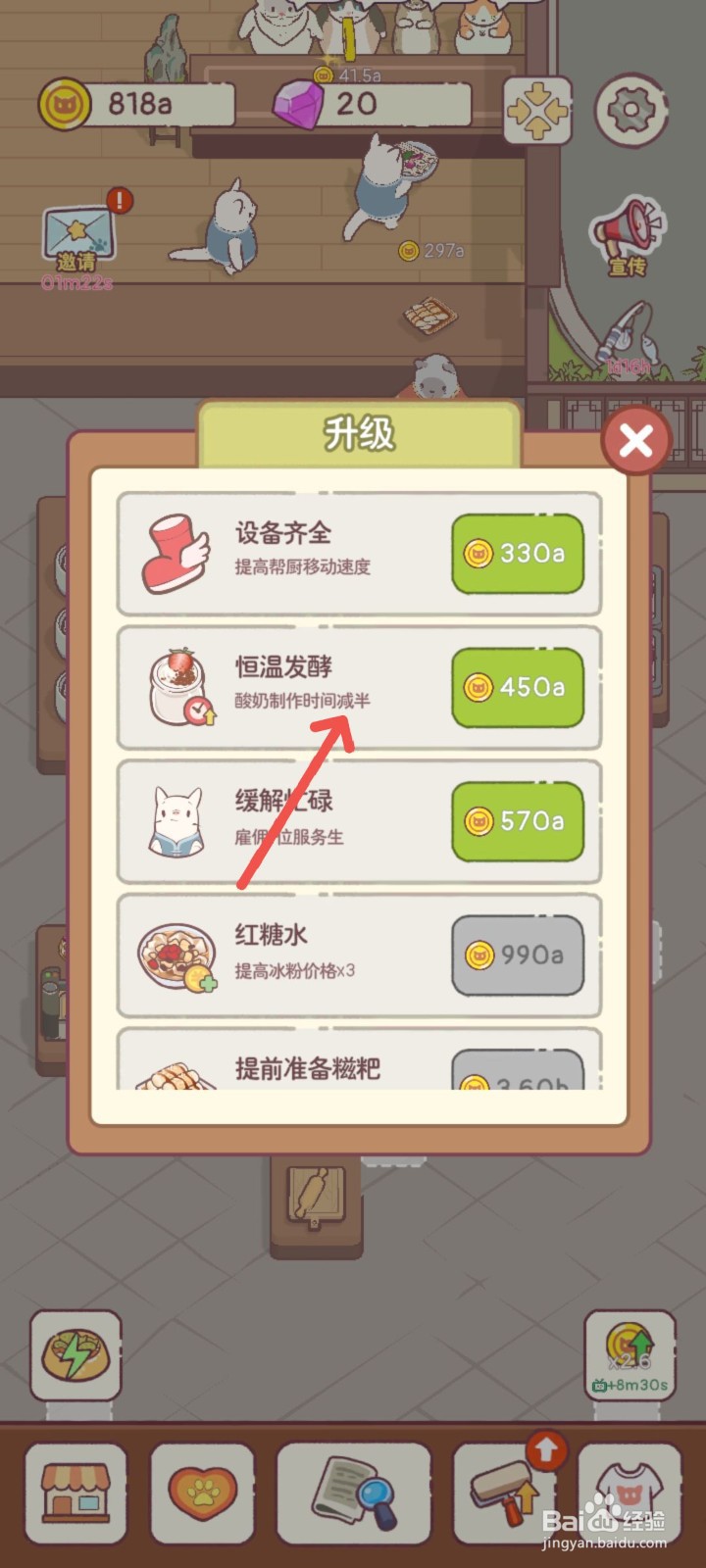 猫咪零食吧怎么购买恒温发酵机