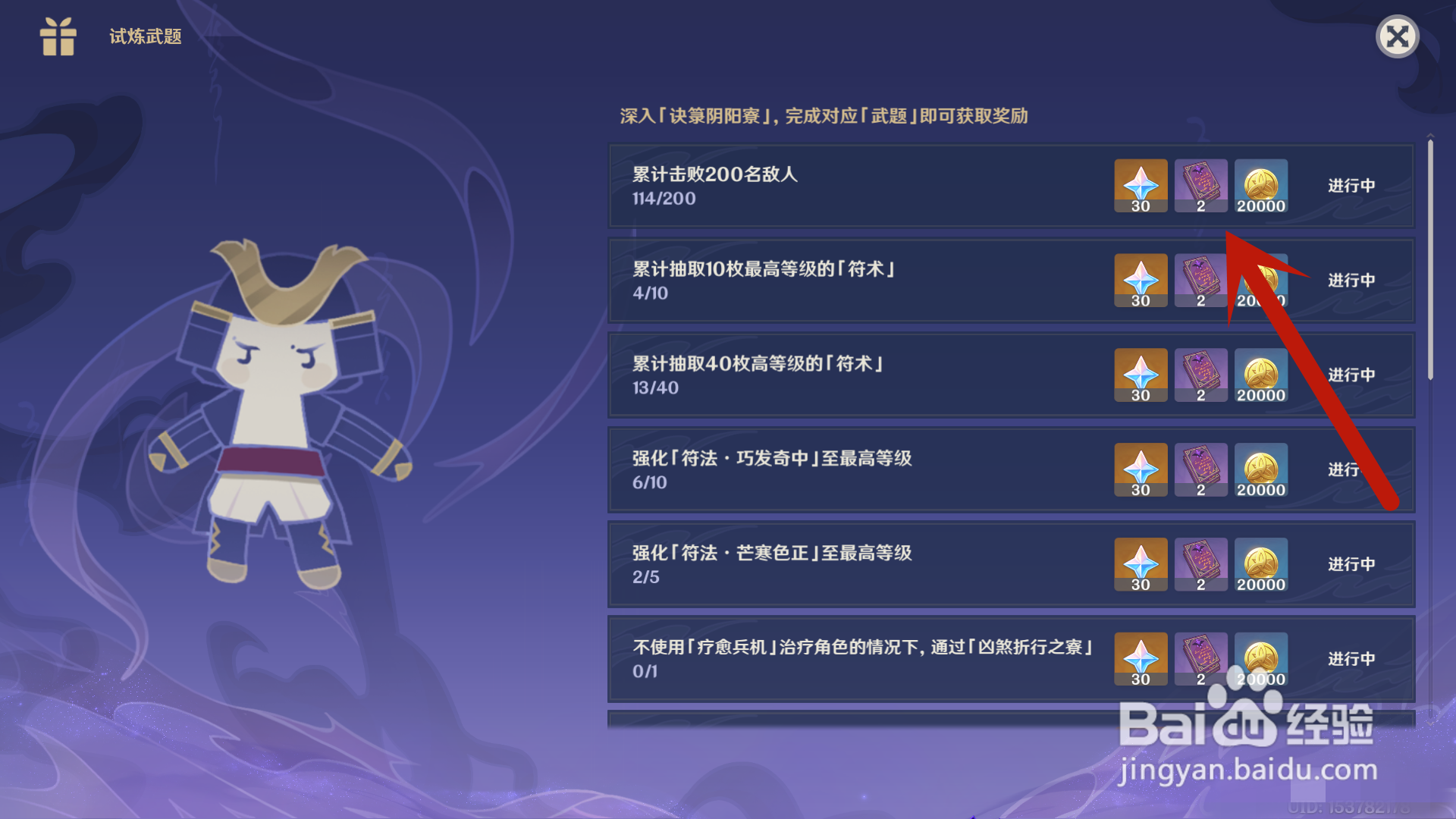 原神谜境悬兵活动怎么领取活动奖励