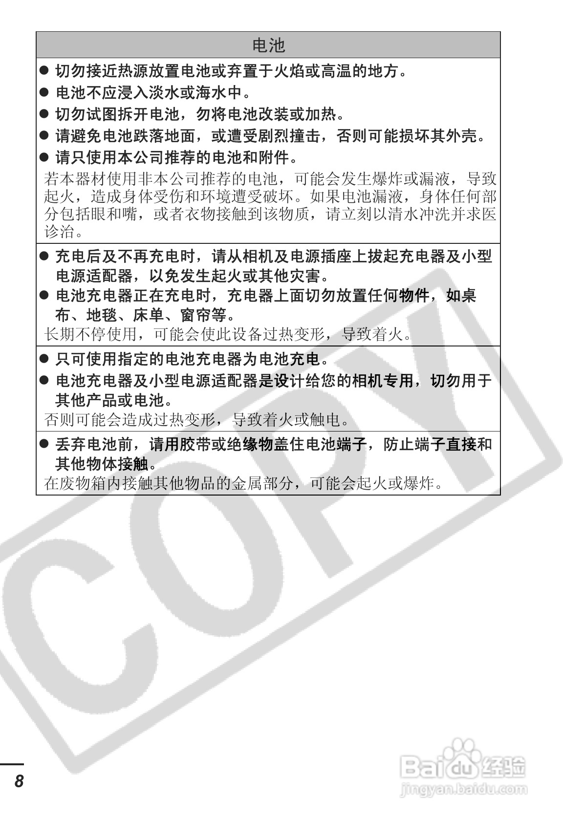 佳能DIGITAL IXUS 55数码相机使用说明书:[1]