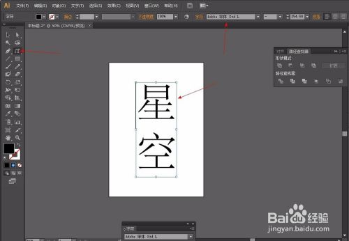 Ai如何把背景放入文字 星空文字 百度经验 Ai如何把背景放入文字 星空文字 百度经验