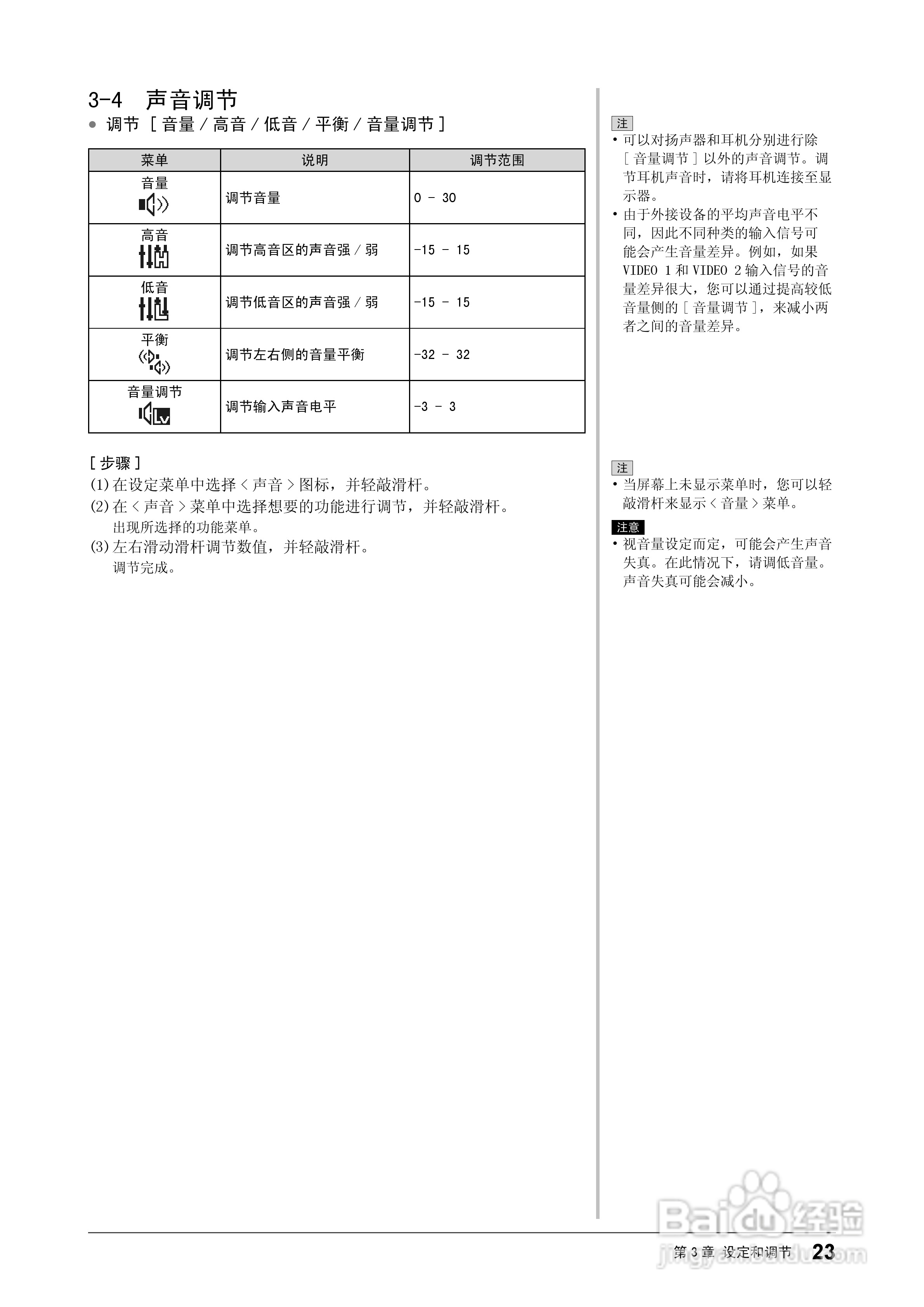 flexscan HD2441w彩色液晶显示器用户手册:[3]