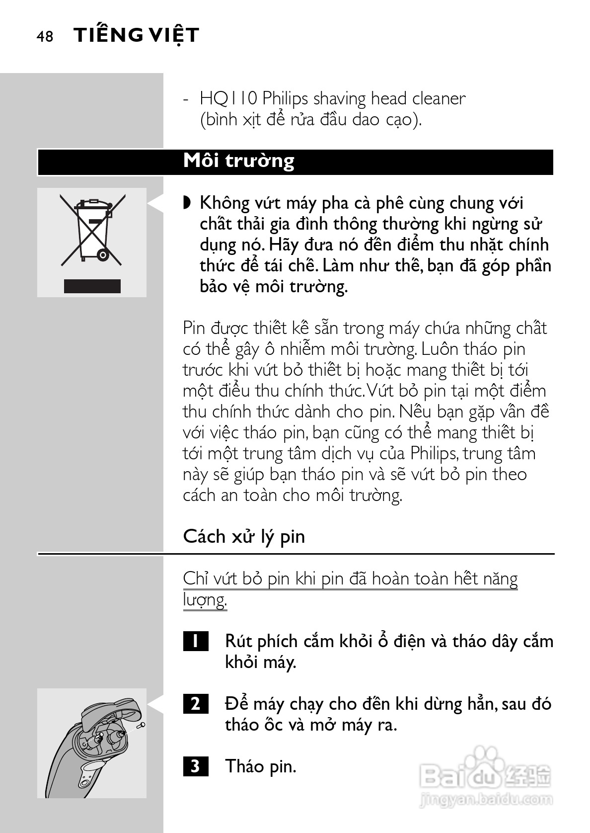 飞利浦 HQ586电动剃须刀使用说明书:[5]