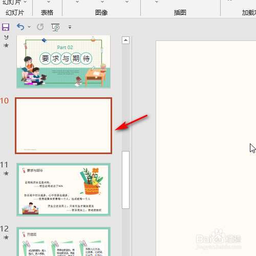 ppt 2016如何插入半闭框的形状？